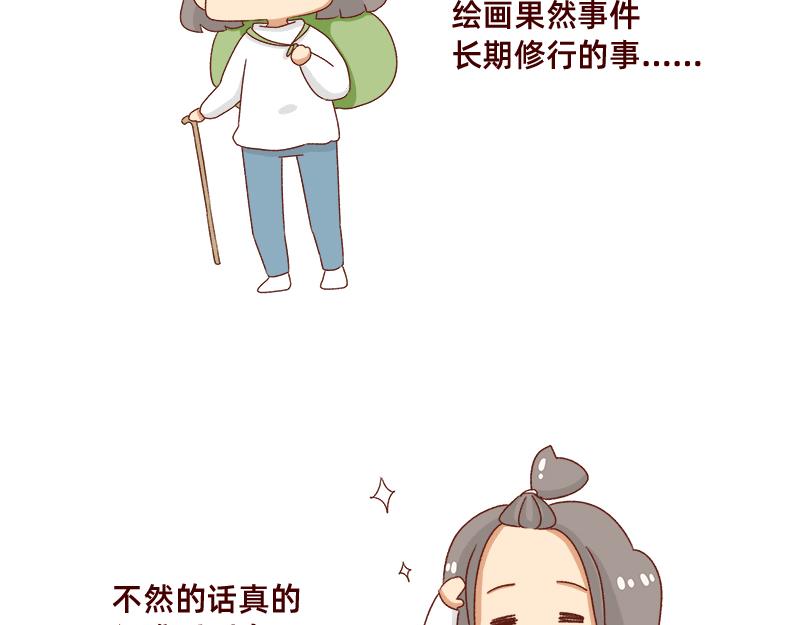 《加零的漫画日记》缓解焦虑怎么办 第6页