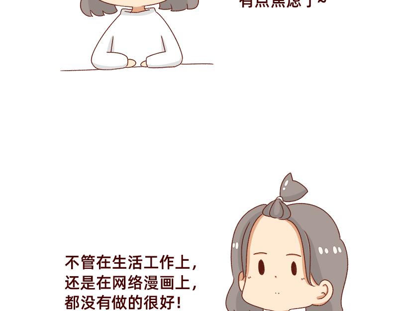 《加零的漫画日记》缓解焦虑怎么办 第8页