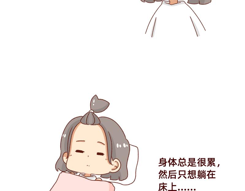 《加零的漫画日记》缓解焦虑怎么办 第9页