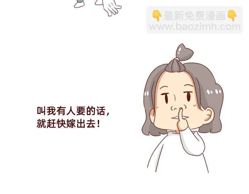 《加零的漫画日记》新年在家的日子 第12页