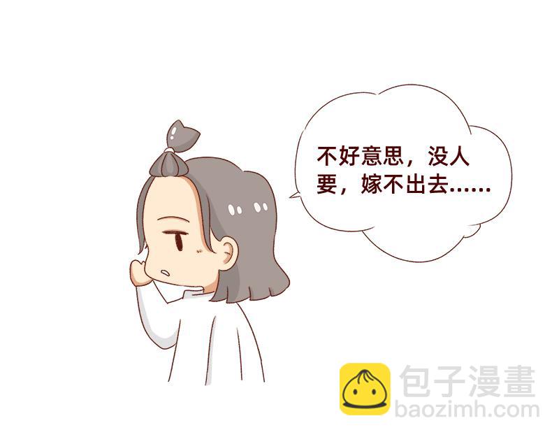 《加零的漫画日记》新年在家的日子 第13页