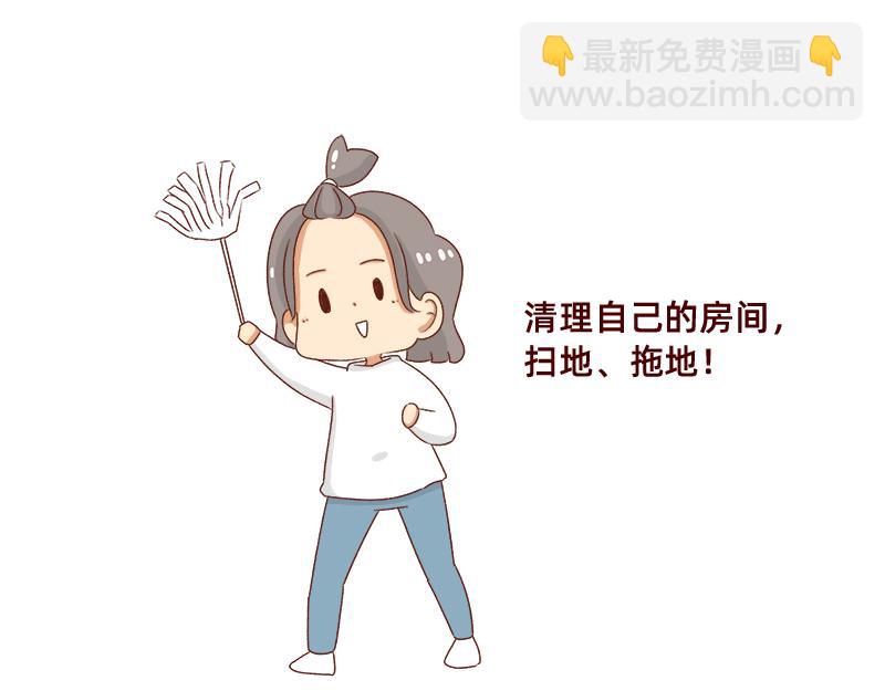 《加零的漫画日记》新年在家的日子 第15页