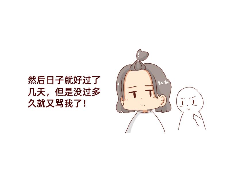 《加零的漫画日记》新年在家的日子 第16页