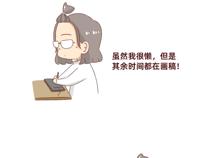 《加零的漫画日记》新年在家的日子 第17页