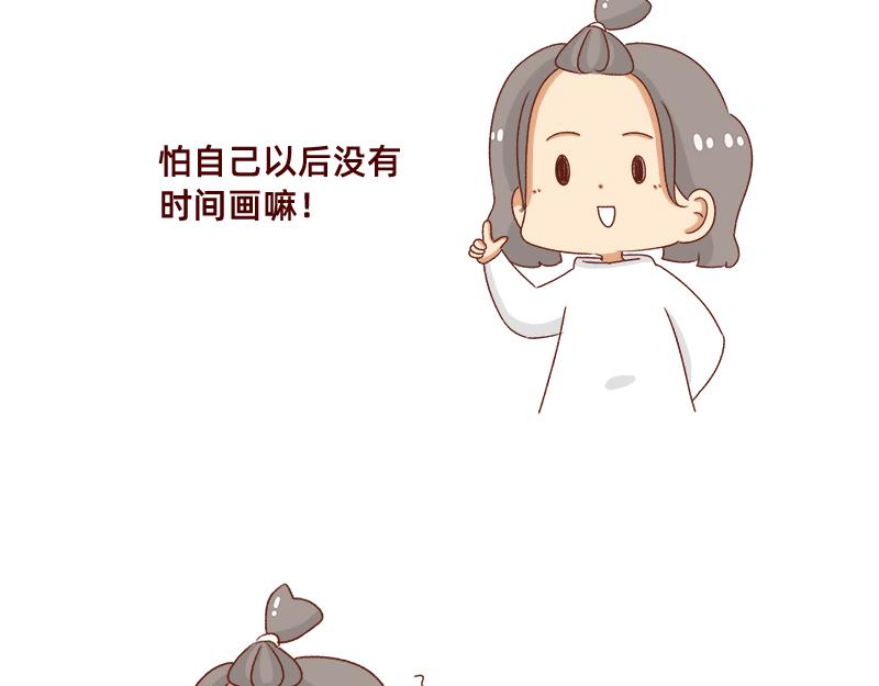 《加零的漫画日记》新年在家的日子 第18页