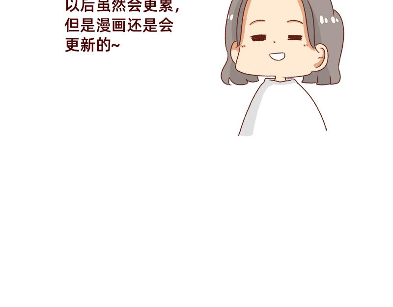 《加零的漫画日记》新年在家的日子 第22页