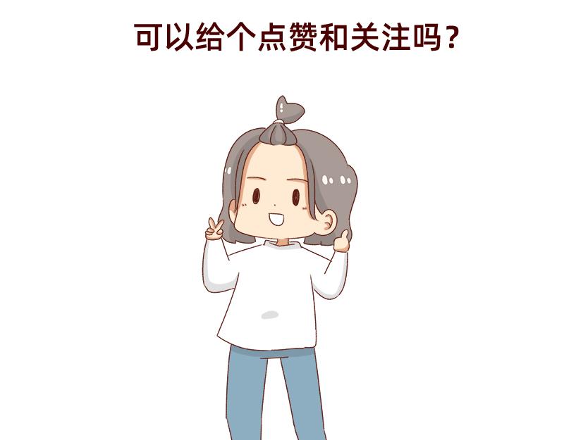 《加零的漫画日记》新年在家的日子 第23页