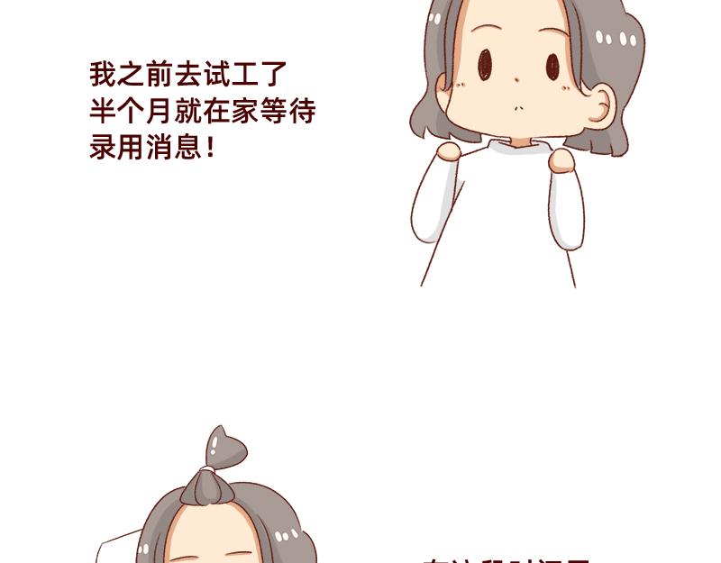 《加零的漫画日记》新年在家的日子 第3页