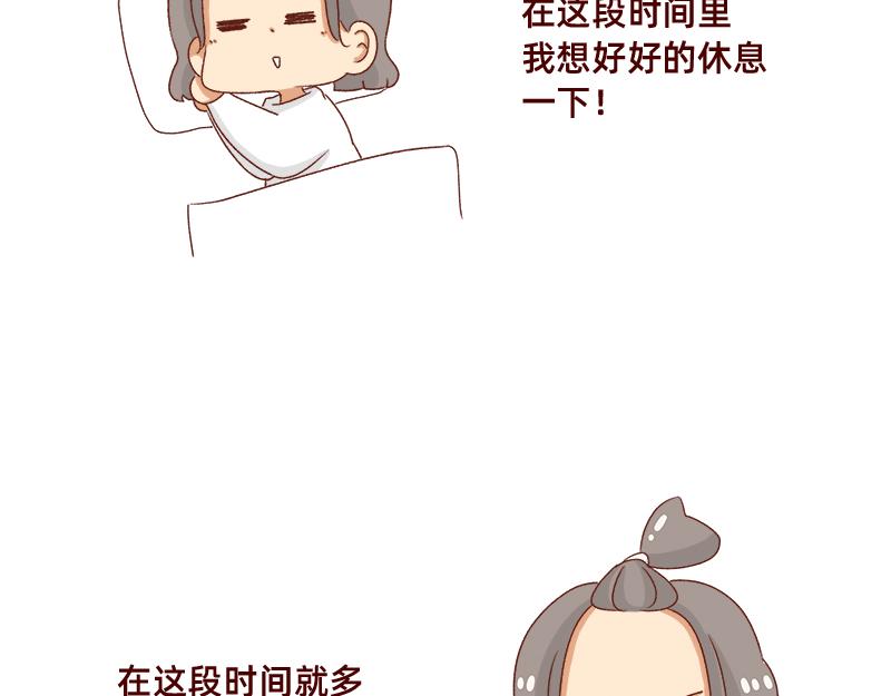《加零的漫画日记》新年在家的日子 第4页