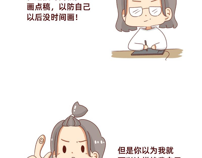 《加零的漫画日记》新年在家的日子 第5页