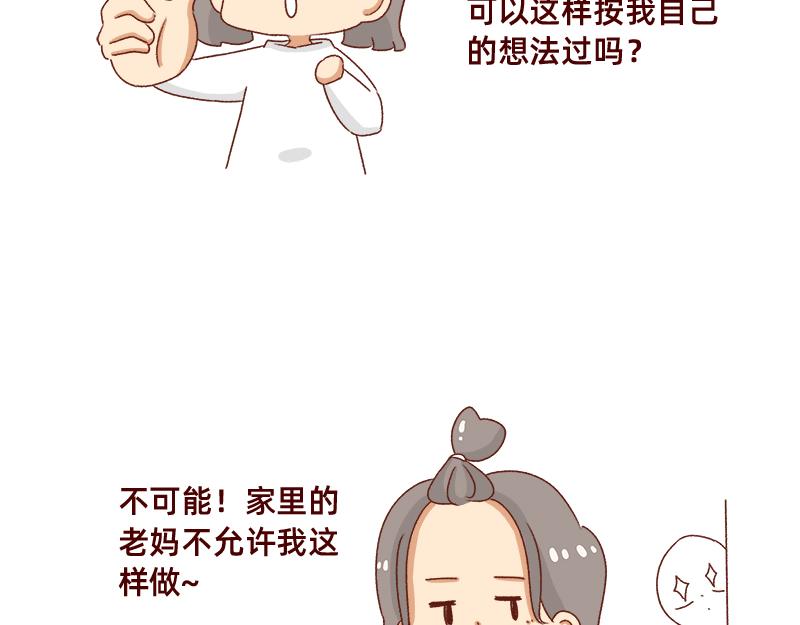 《加零的漫画日记》新年在家的日子 第6页