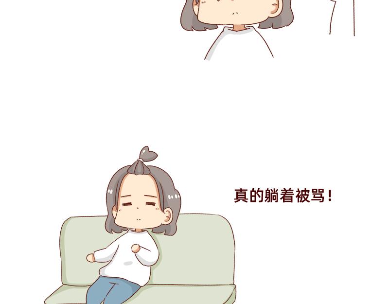 《加零的漫画日记》新年在家的日子 第7页