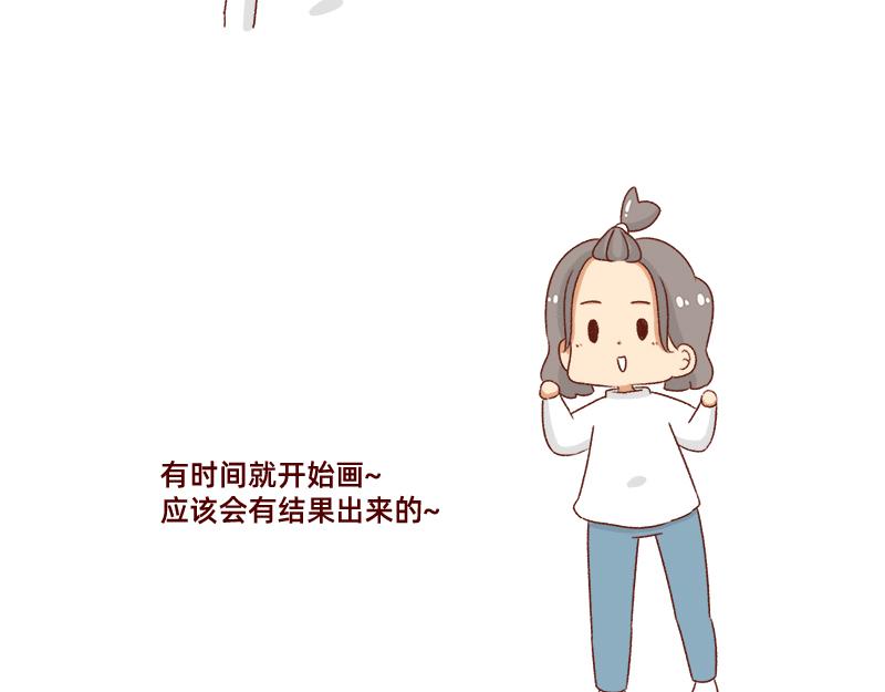 《加零的漫画日记》突如其来的灵感 第10页