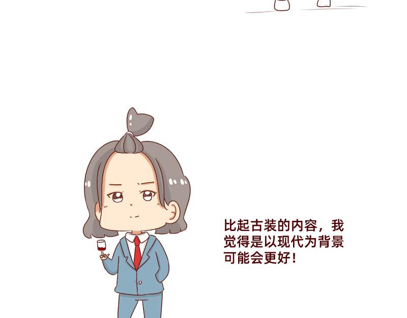 《加零的漫画日记》突如其来的灵感 第11页