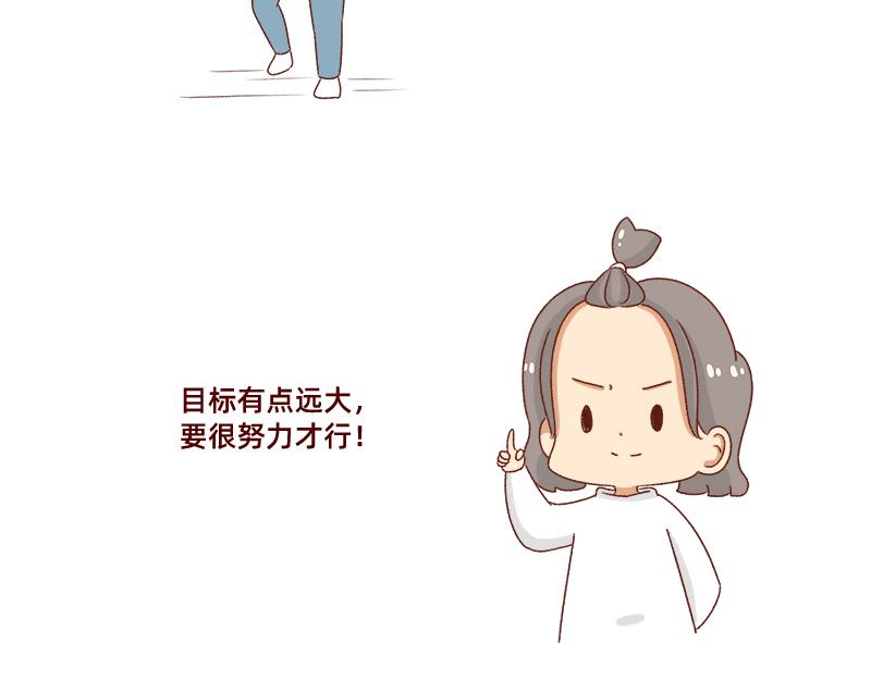 《加零的漫画日记》突如其来的灵感 第12页
