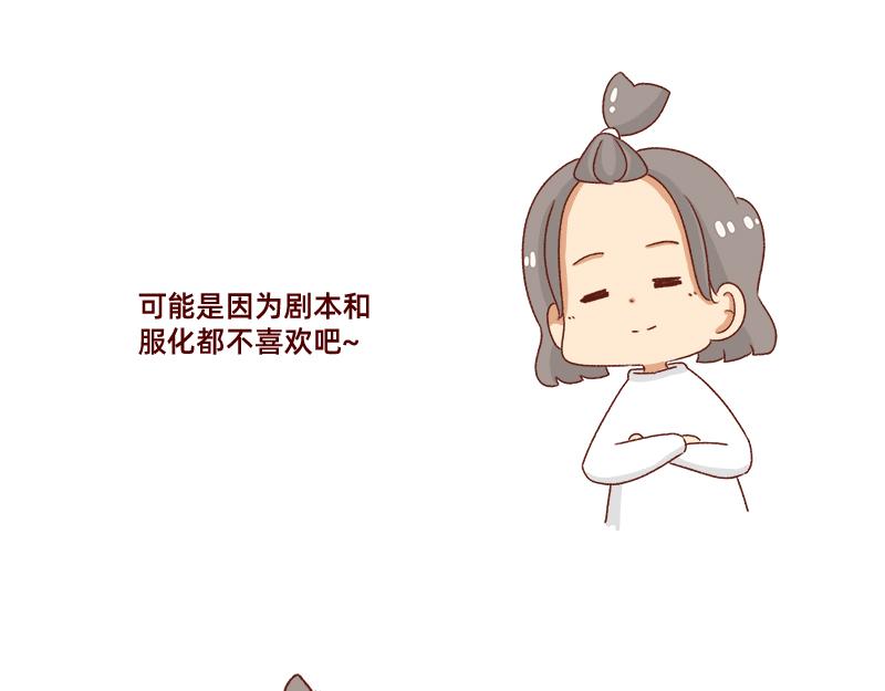 《加零的漫画日记》突如其来的灵感 第16页