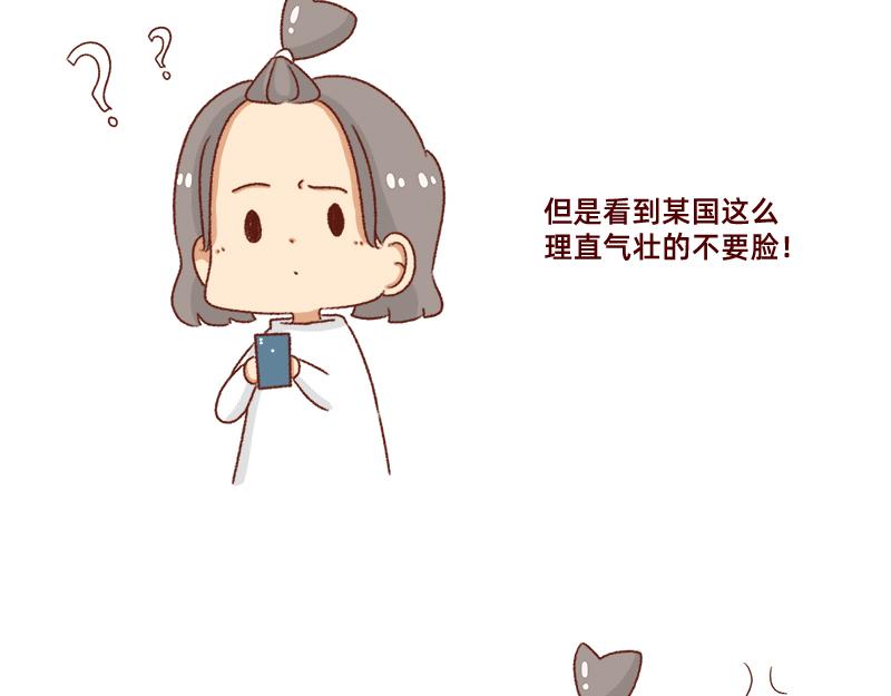 《加零的漫画日记》突如其来的灵感 第17页