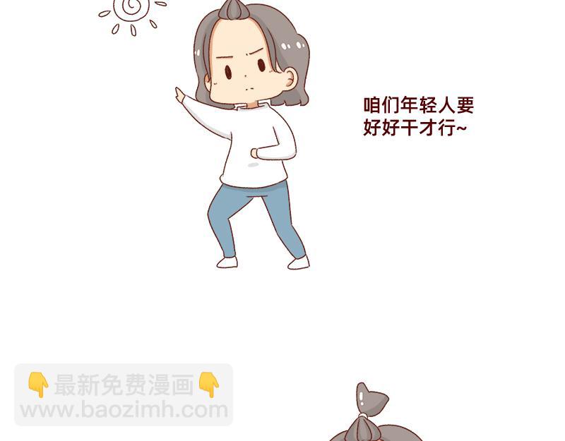 《加零的漫画日记》突如其来的灵感 第19页