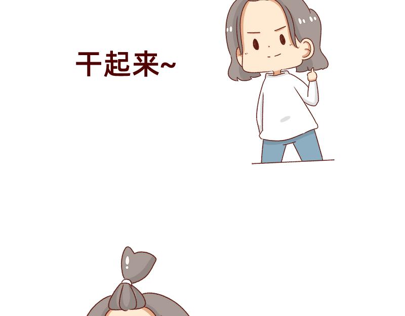 《加零的漫画日记》突如其来的灵感 第20页