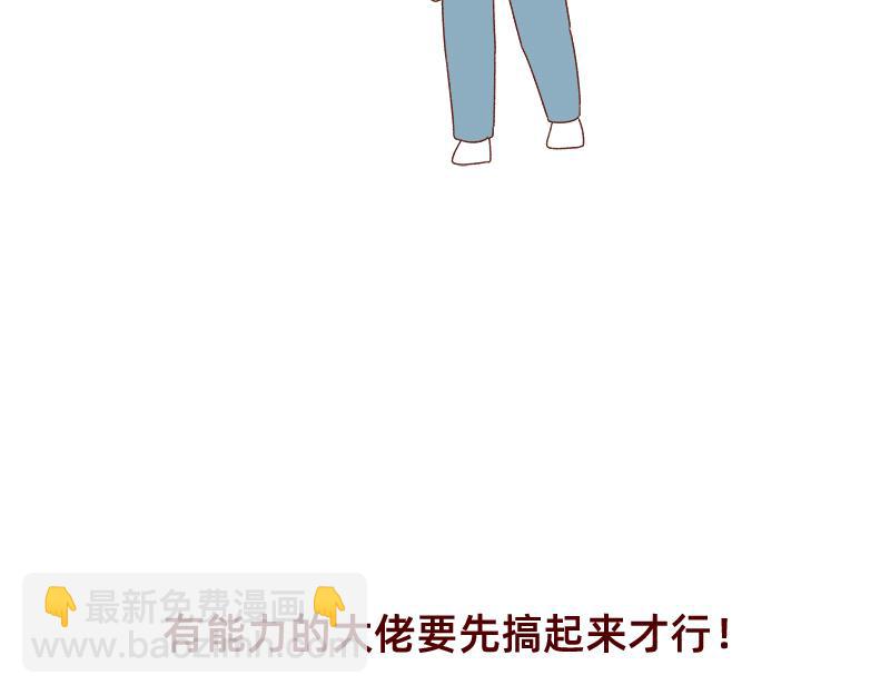 《加零的漫画日记》突如其来的灵感 第24页