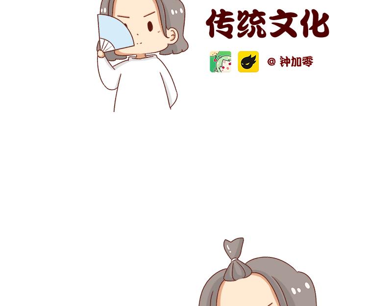 《加零的漫画日记》突如其来的灵感 第2页