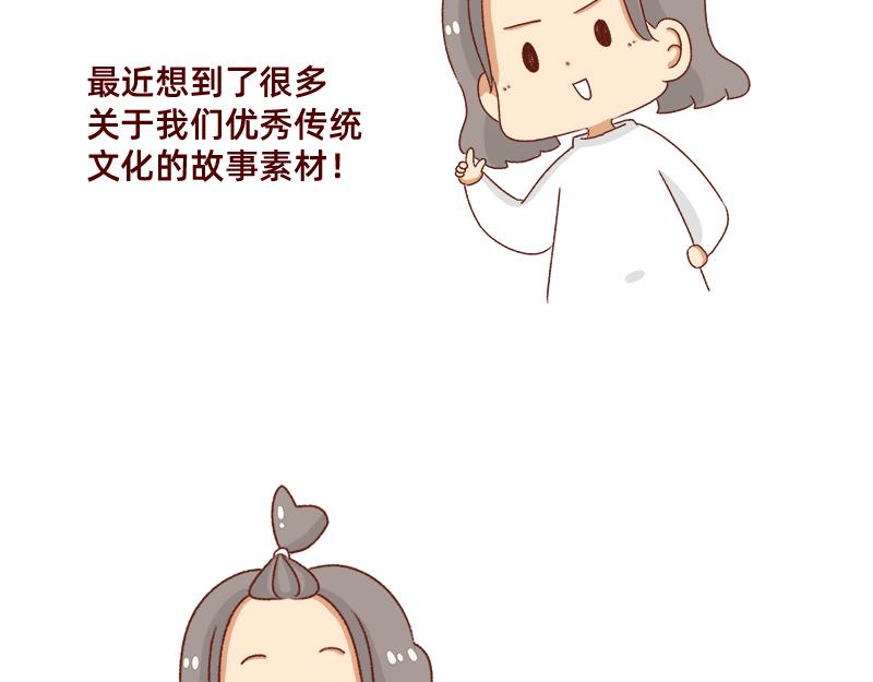 《加零的漫画日记》突如其来的灵感 第3页
