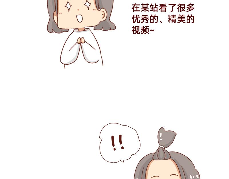 《加零的漫画日记》突如其来的灵感 第4页