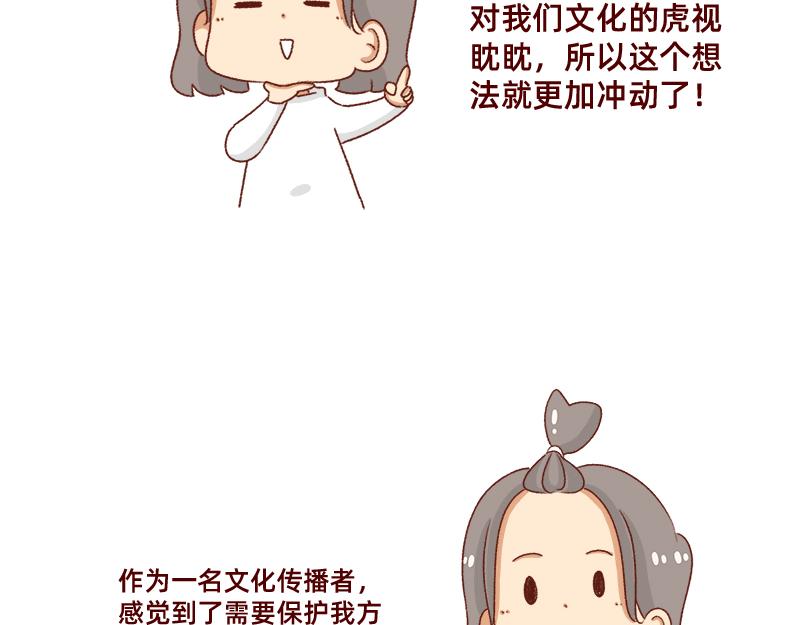 《加零的漫画日记》突如其来的灵感 第6页
