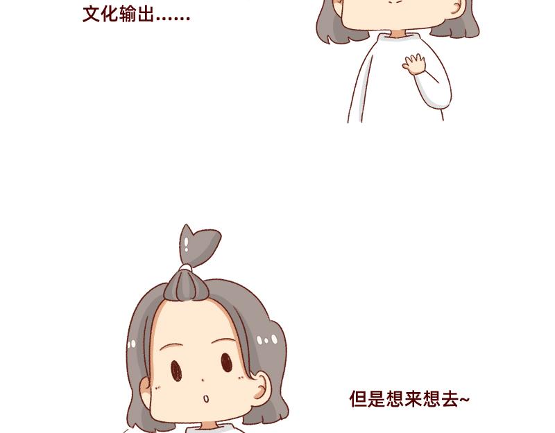 《加零的漫画日记》突如其来的灵感 第7页