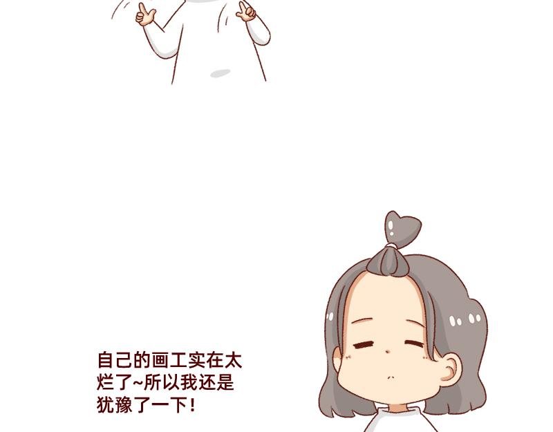 《加零的漫画日记》突如其来的灵感 第8页
