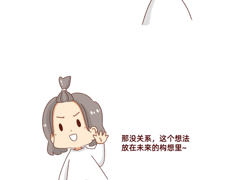 《加零的漫画日记》突如其来的灵感 第9页