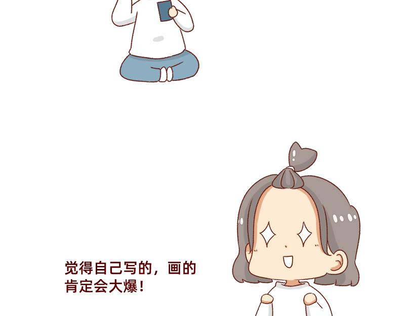《加零的漫画日记》幻想过的同人小说、漫画 第10页