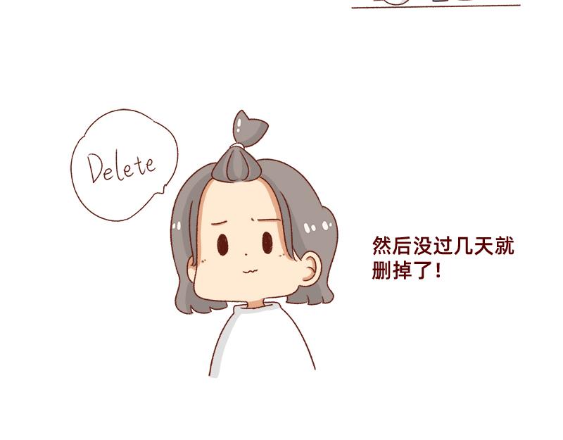 《加零的漫画日记》幻想过的同人小说、漫画 第13页