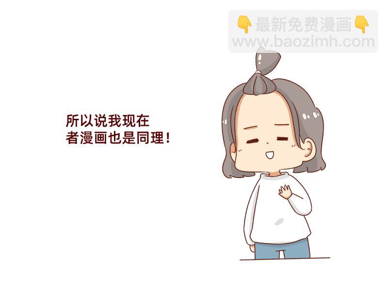 《加零的漫画日记》幻想过的同人小说、漫画 第14页