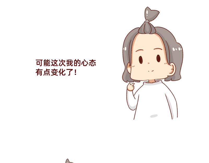 《加零的漫画日记》幻想过的同人小说、漫画 第16页