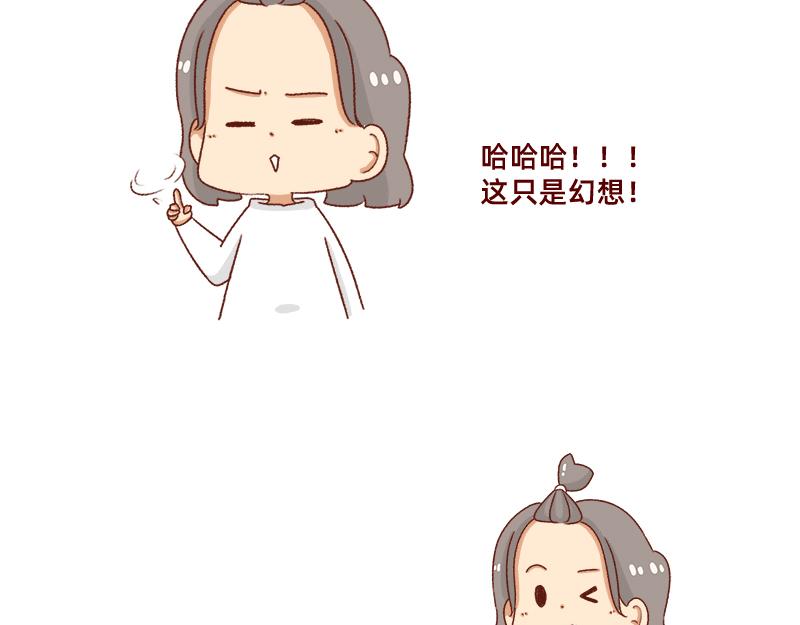 《加零的漫画日记》幻想过的同人小说、漫画 第21页