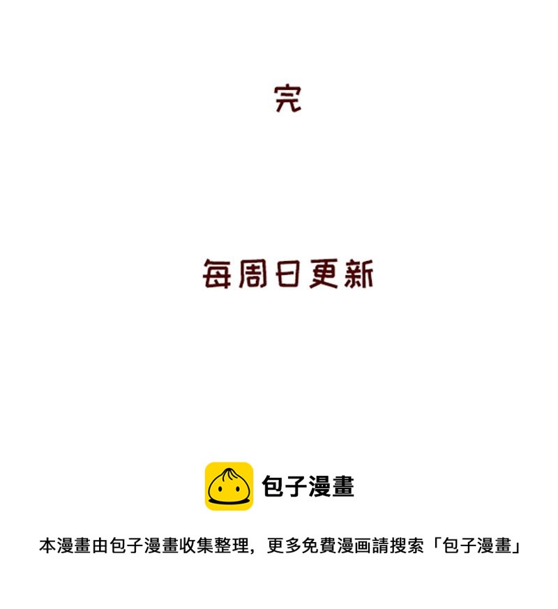 《加零的漫画日记》幻想过的同人小说、漫画 第24页