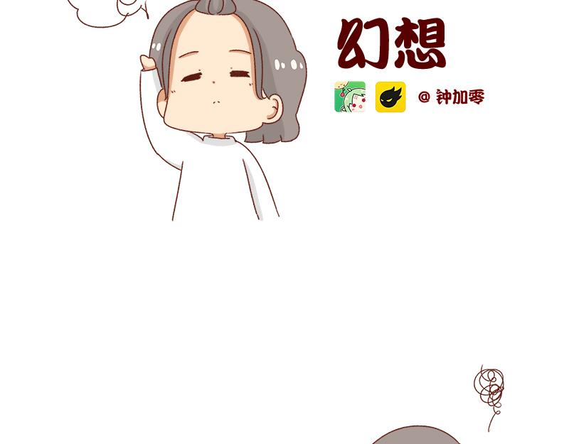 《加零的漫画日记》幻想过的同人小说、漫画 第2页