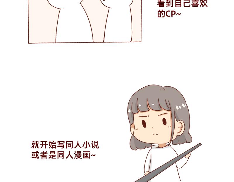 《加零的漫画日记》幻想过的同人小说、漫画 第4页
