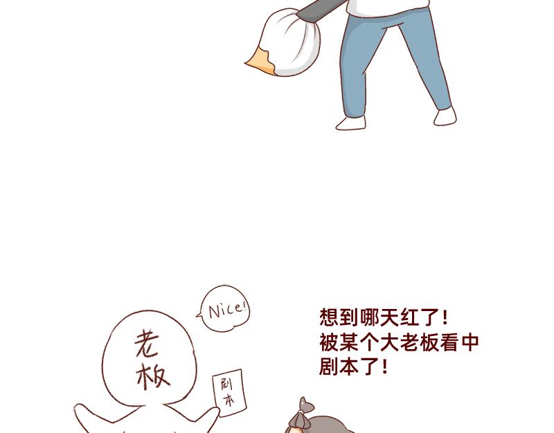 《加零的漫画日记》幻想过的同人小说、漫画 第5页