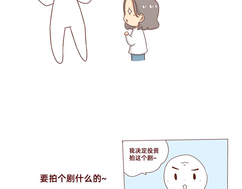 《加零的漫画日记》幻想过的同人小说、漫画 第6页