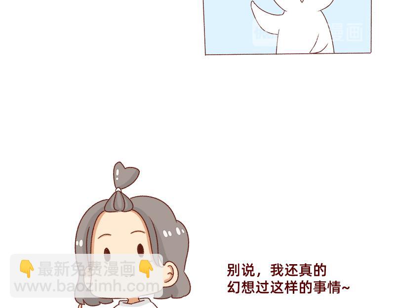 《加零的漫画日记》幻想过的同人小说、漫画 第7页