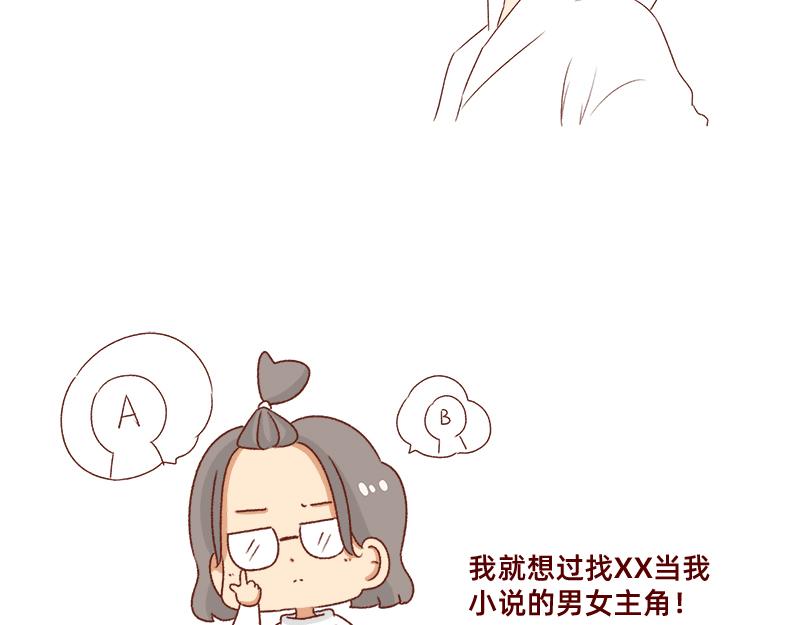 《加零的漫画日记》幻想过的同人小说、漫画 第9页