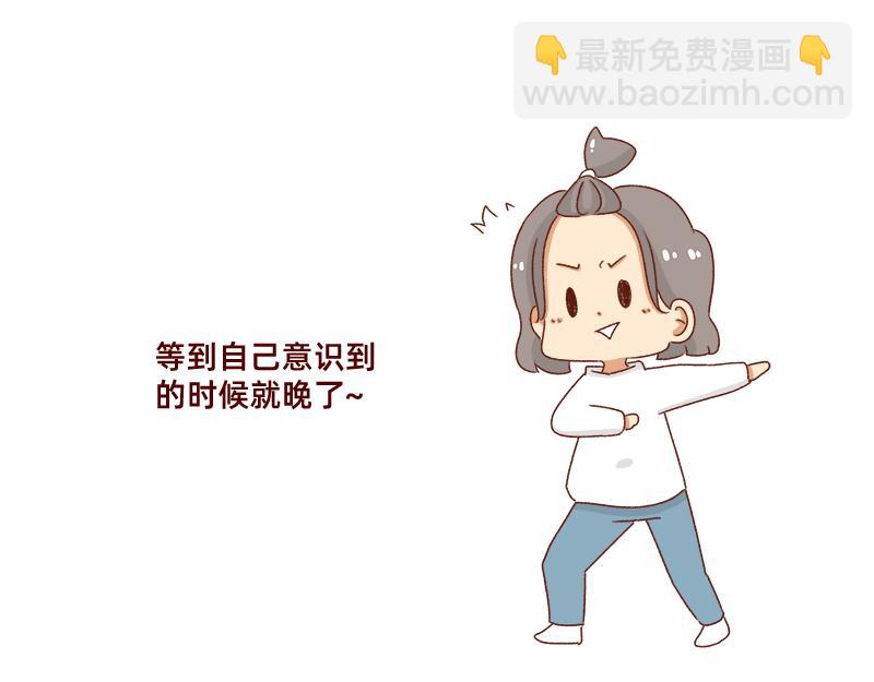 《加零的漫画日记》发胖的借口 第10页