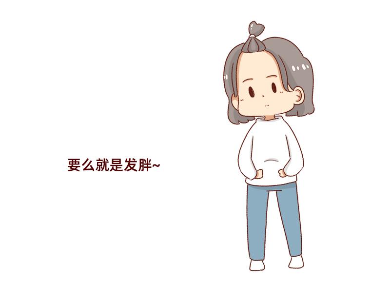 《加零的漫画日记》发胖的借口 第12页
