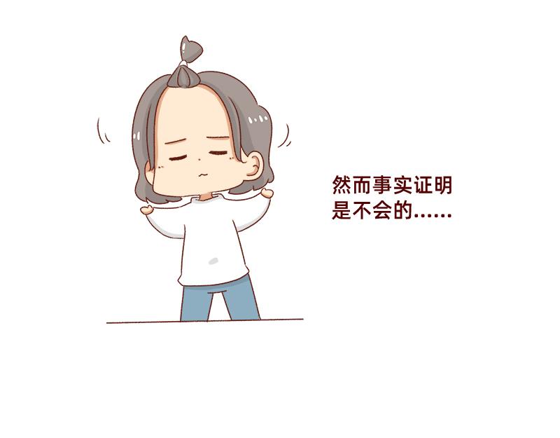 《加零的漫画日记》发胖的借口 第15页