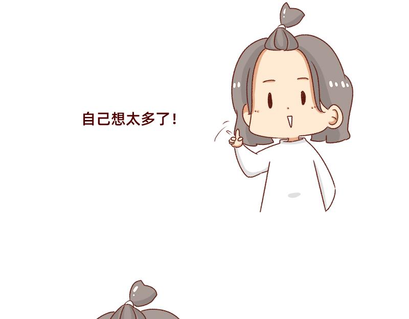 《加零的漫画日记》发胖的借口 第16页