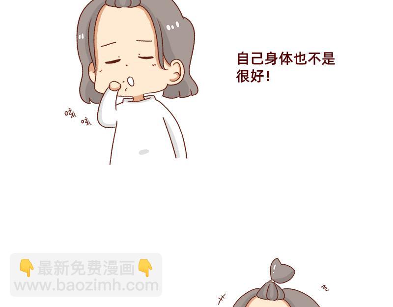 《加零的漫画日记》发胖的借口 第17页