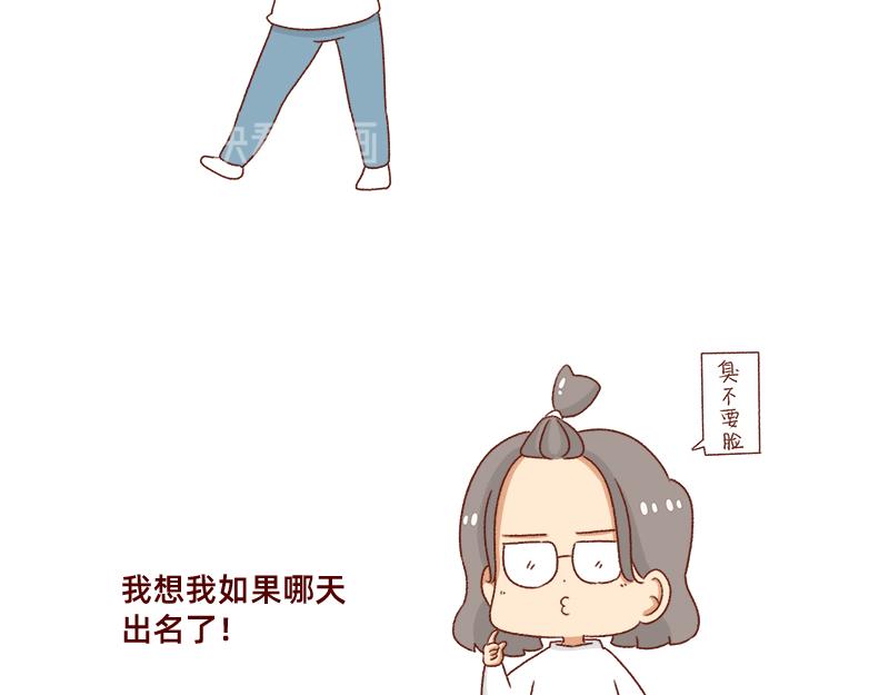 《加零的漫画日记》发胖的借口 第21页