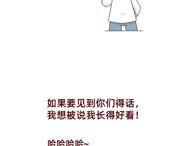 《加零的漫画日记》发胖的借口 第22页